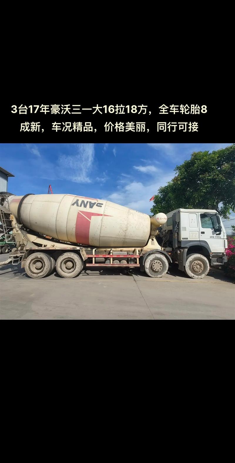 程力洒水车